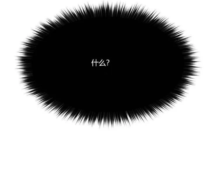秘香 第3话 第91页