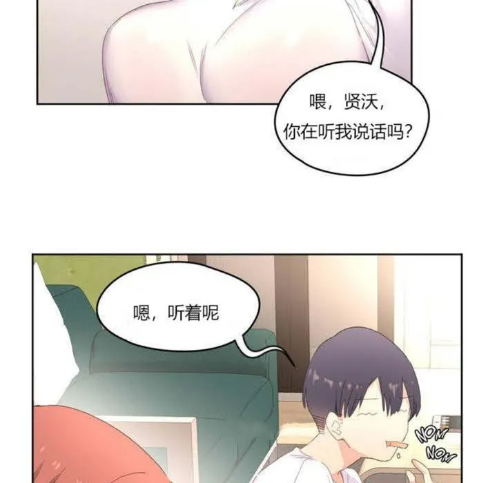 秘香 第3话 第82页