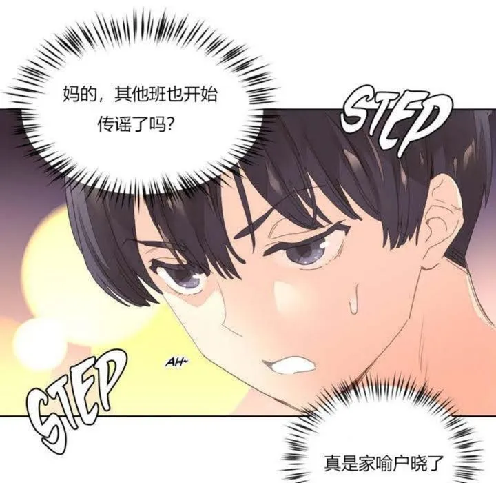秘香 第3话 第37页