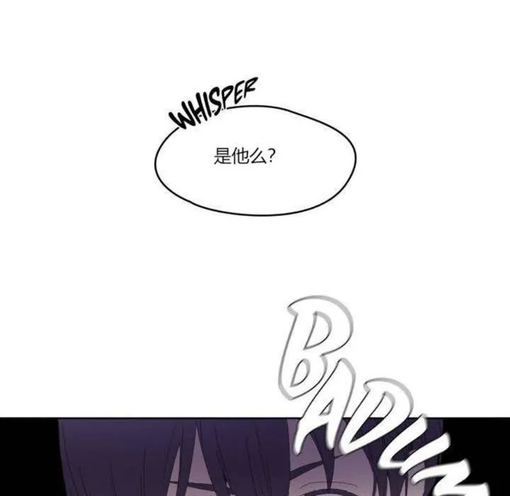 秘香 第3话 第29页