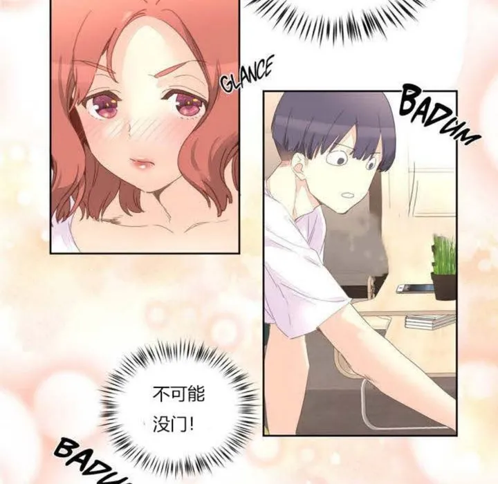 秘香 第3话 第129页