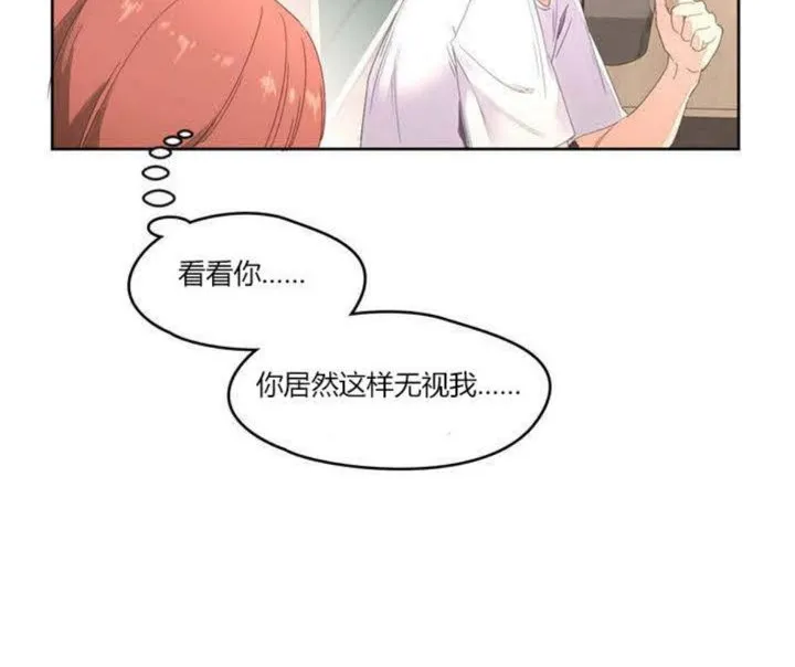 秘香 第3话 第83页
