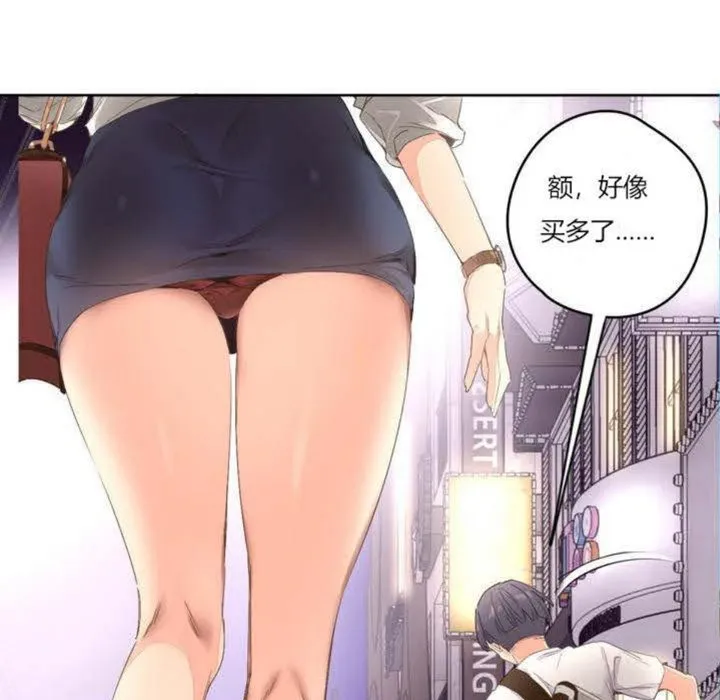 秘香 第3话 第42页