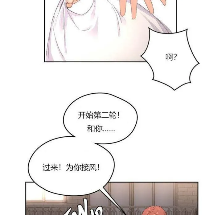 秘香 第3话 第67页
