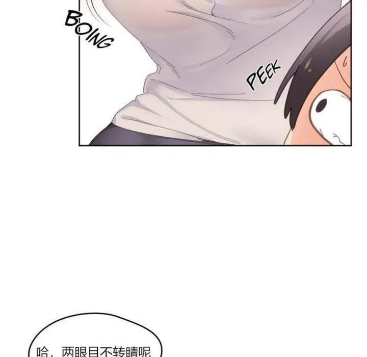 秘香 第3话 第98页
