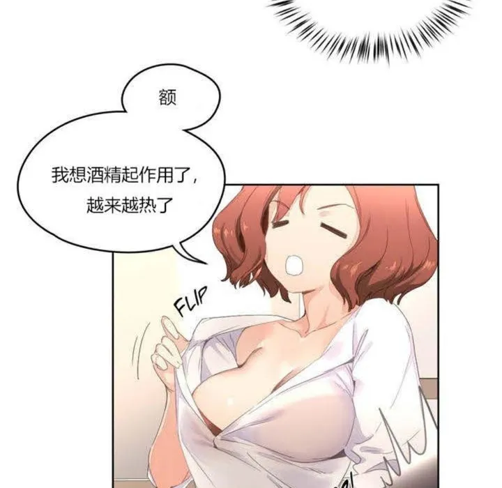 秘香 第3话 第101页