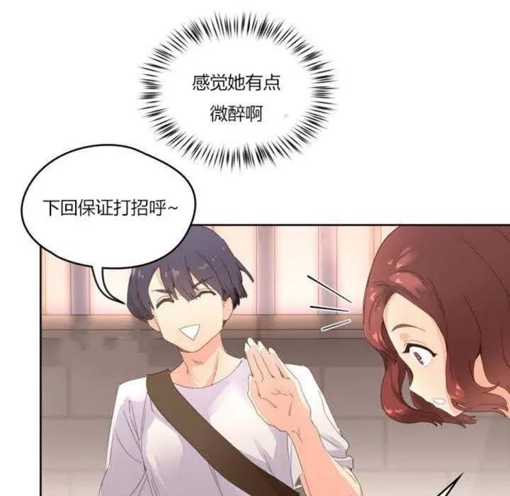 秘香 第3话 第60页