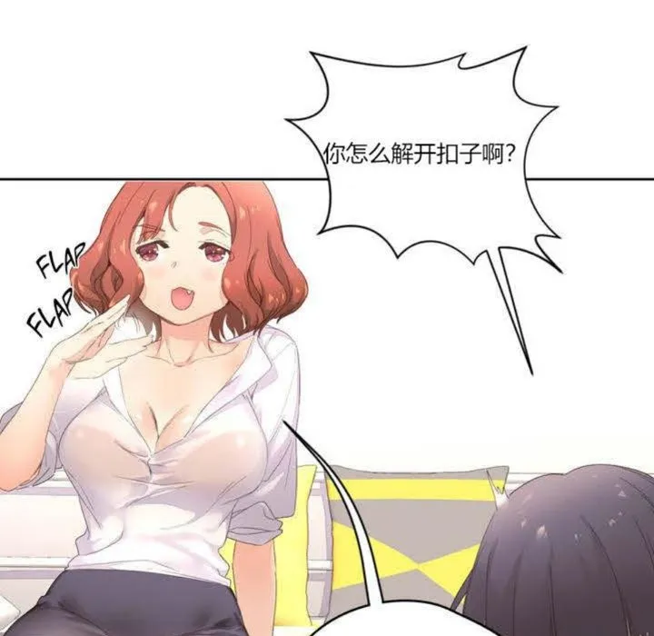 秘香 第3话 第92页