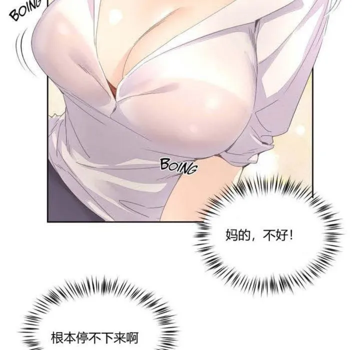 秘香 第3话 第105页