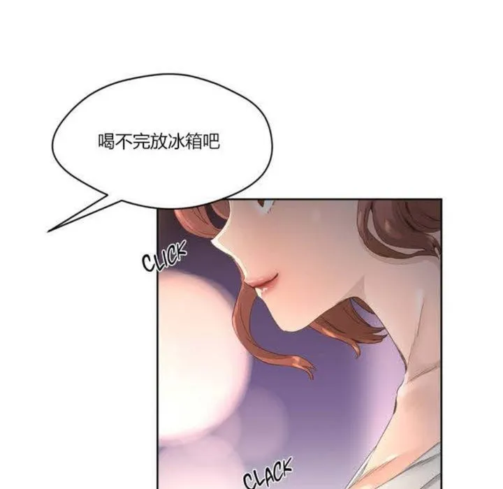 秘香 第3话 第44页