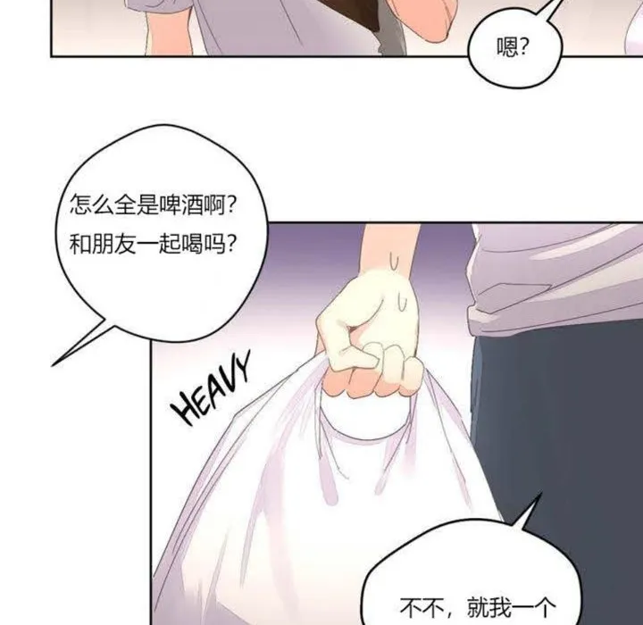 秘香 第3话 第61页