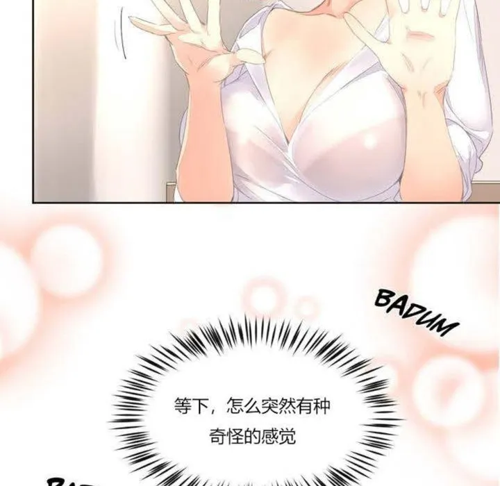 秘香 第3话 第125页