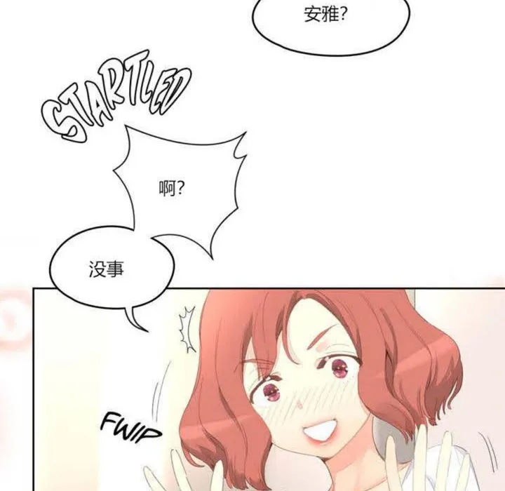 秘香 第3话 第124页