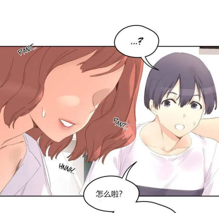 秘香 第3话 第123页