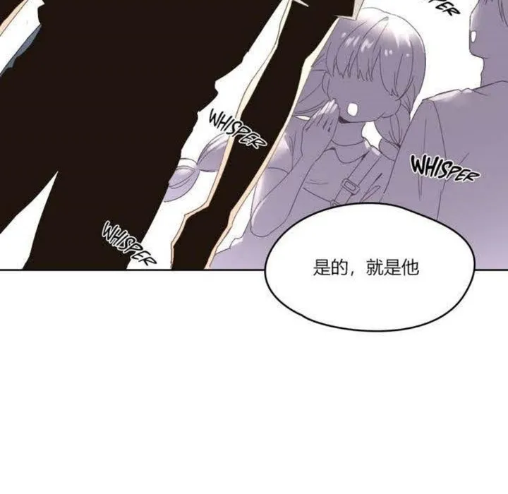秘香 第3话 第33页
