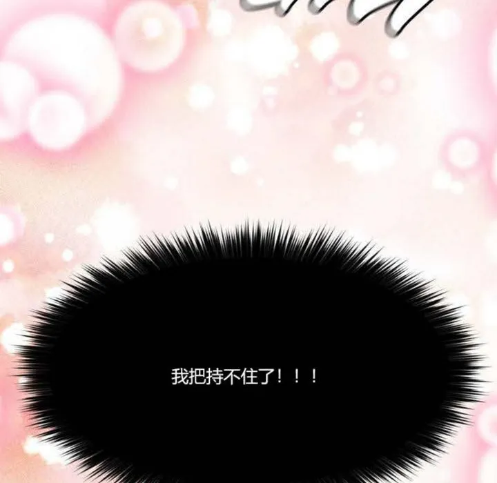 秘香 第3话 第139页