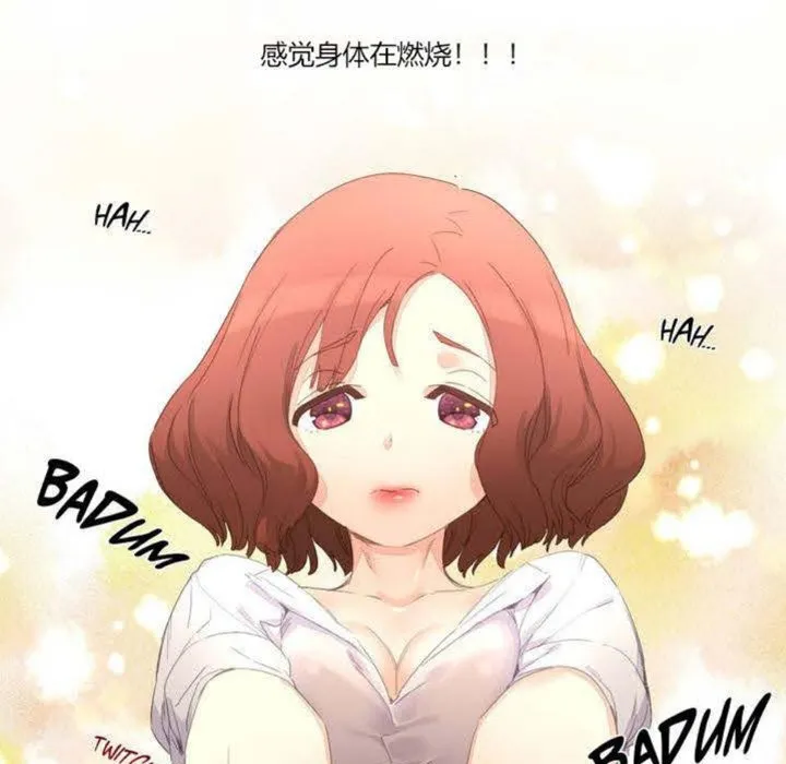 秘香 第3话 第133页