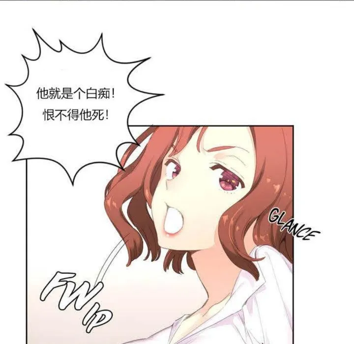 秘香 第3话 第81页