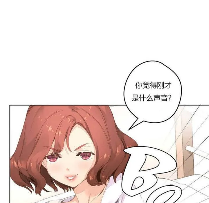 秘香 第3话 第88页