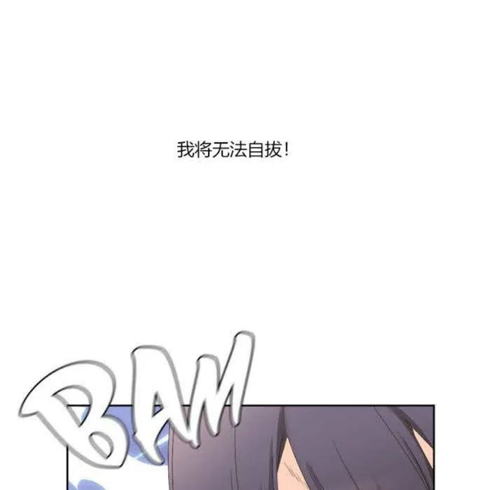 秘香 第3话 第109页