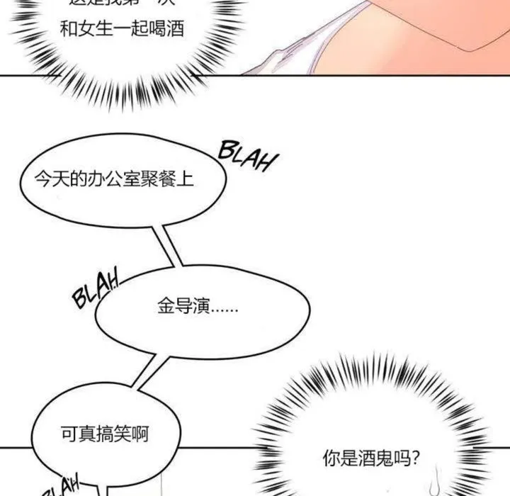 秘香 第3话 第77页