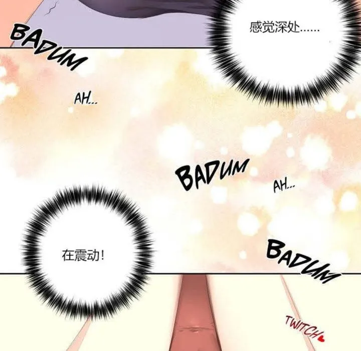 秘香 第3话 第135页
