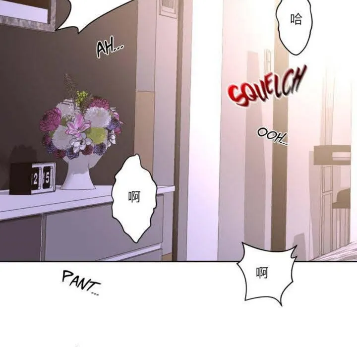 秘香 第3话 第2页