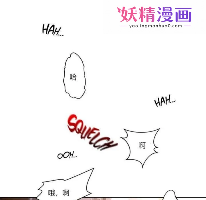 秘香 第3话 第1页