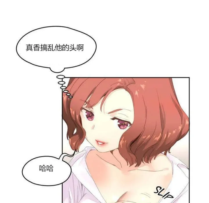 秘香 第3话 第84页