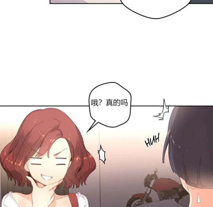 秘香 第3话 第62页