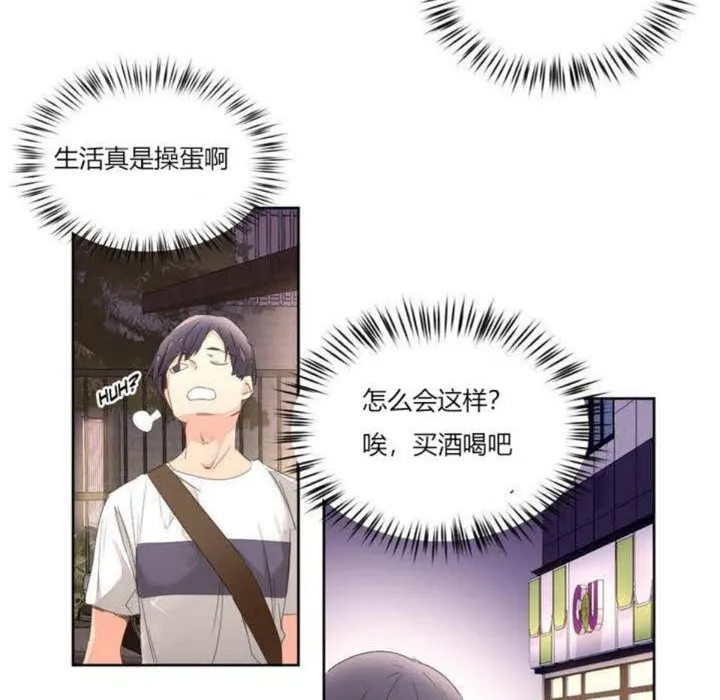 秘香 第3话 第38页