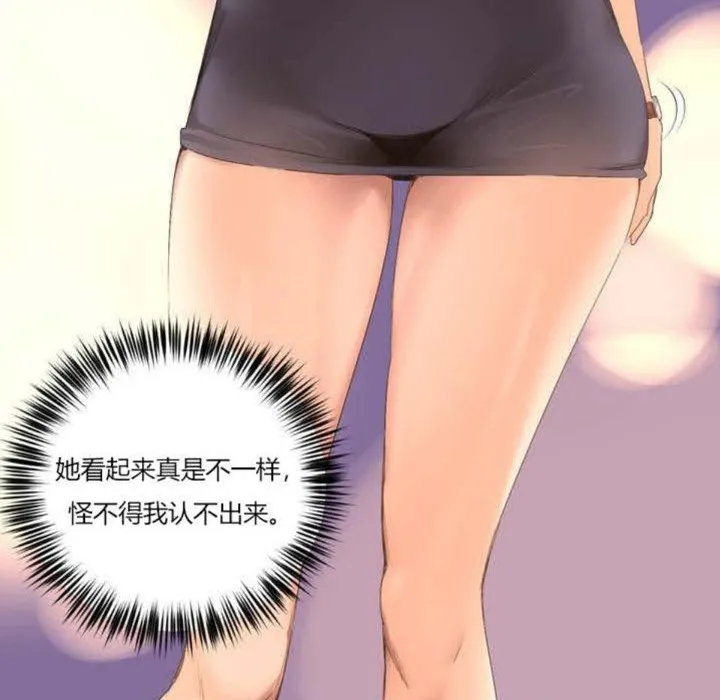 秘香 第3话 第58页