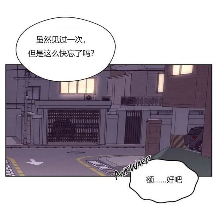 秘香 第3话 第55页