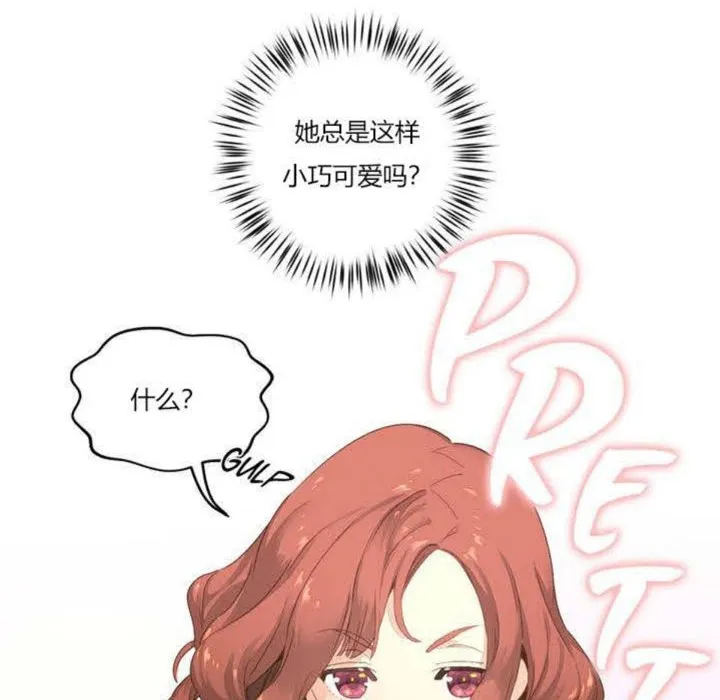 秘香 第3话 第56页