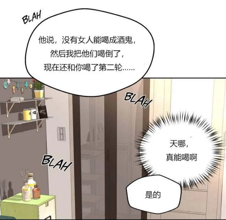秘香 第3话 第80页