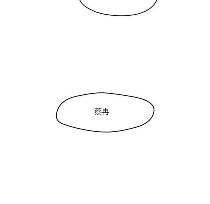 秘香 第1话 第80页