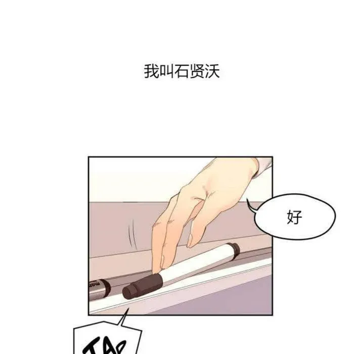 秘香 第1话 第2页