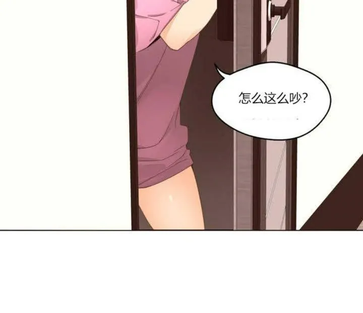 秘香 第1话 第90页