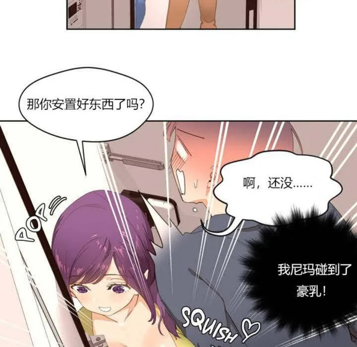 秘香 第1话 第84页