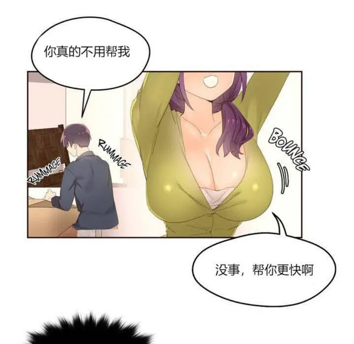 秘香 第1话 第97页