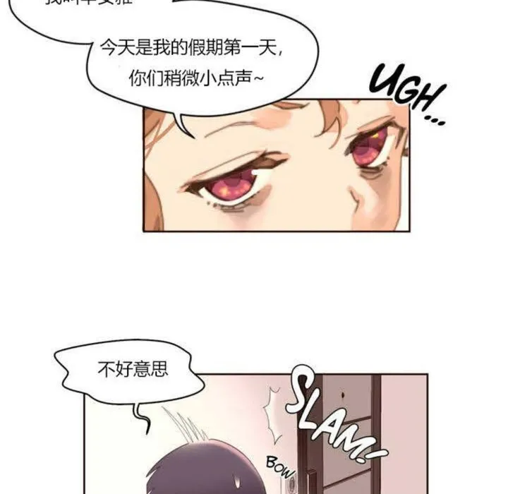 秘香 第1话 第92页