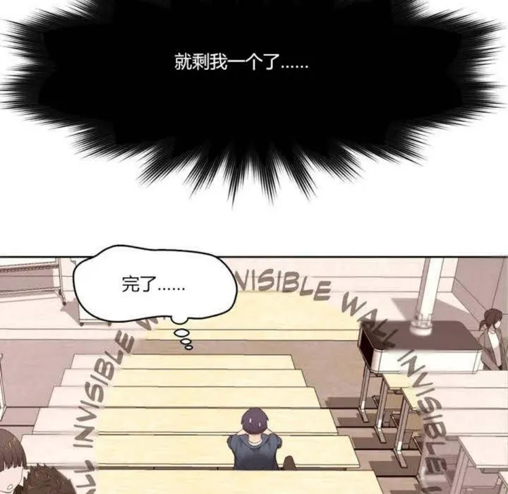 秘香 第1话 第8页