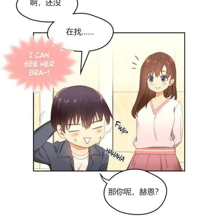 秘香 第1话 第18页
