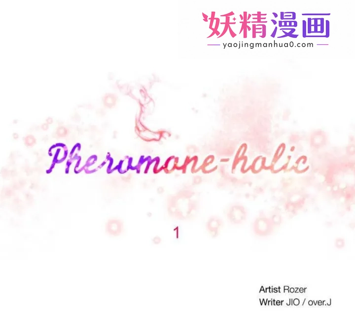 秘香 第1话 第1页