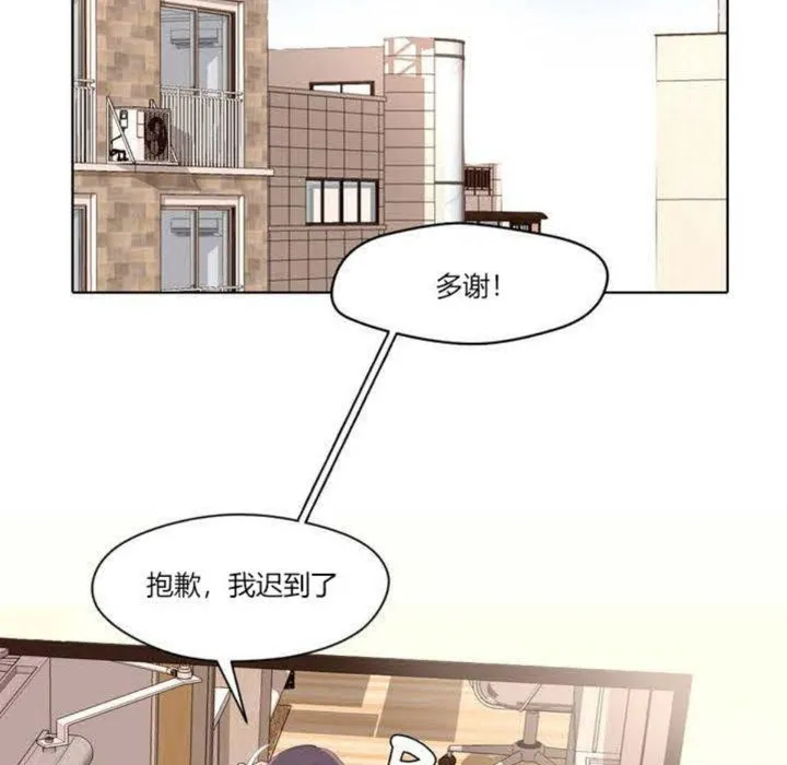 秘香 第1话 第59页