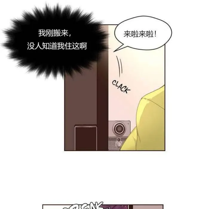 秘香 第1话 第72页