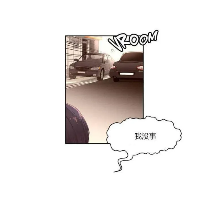 秘香 第1话 第43页