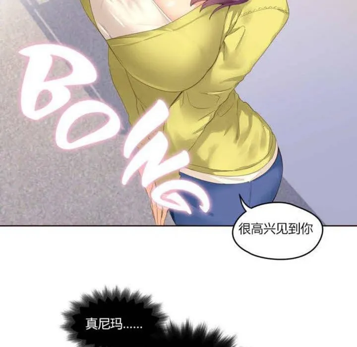 秘香 第1话 第78页