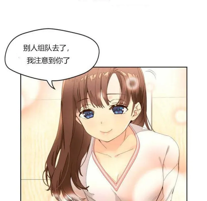 秘香 第1话 第13页
