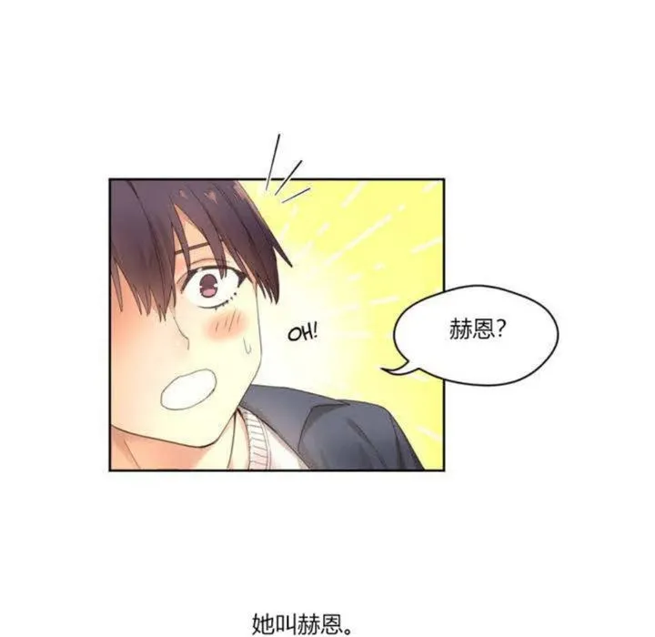 秘香 第1话 第12页